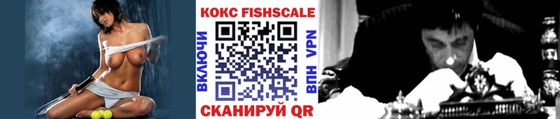 COCAIN FishScale  дарнет шоп  Назрань 