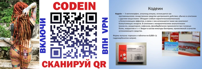 mega как зайти Назрань Codein Purple Drank