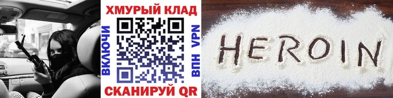 hydra зеркало  Назрань  Героин белый 