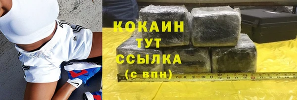 COCAINE Абдулино