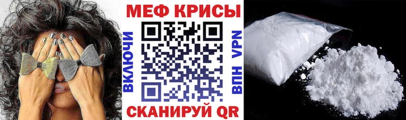 МЯУ-МЯУ mephedrone  Назрань 