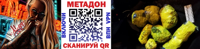 Метадон methadone  даркнет сайт  OMG ССЫЛКА  Назрань 